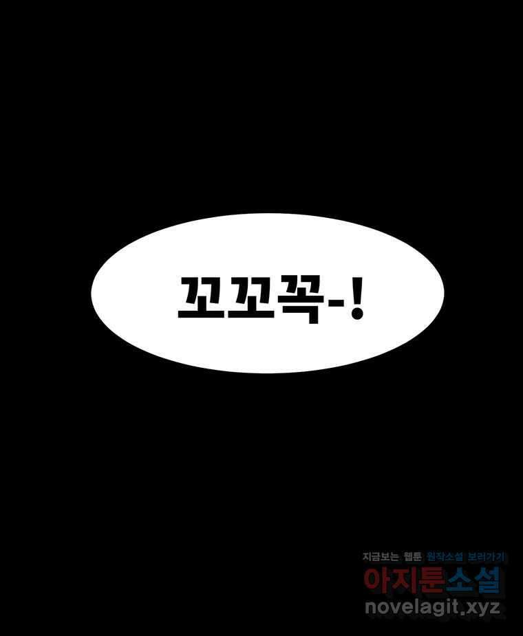 해늘골 70화 5