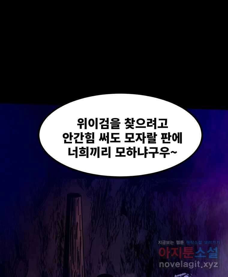 해늘골 70화 6