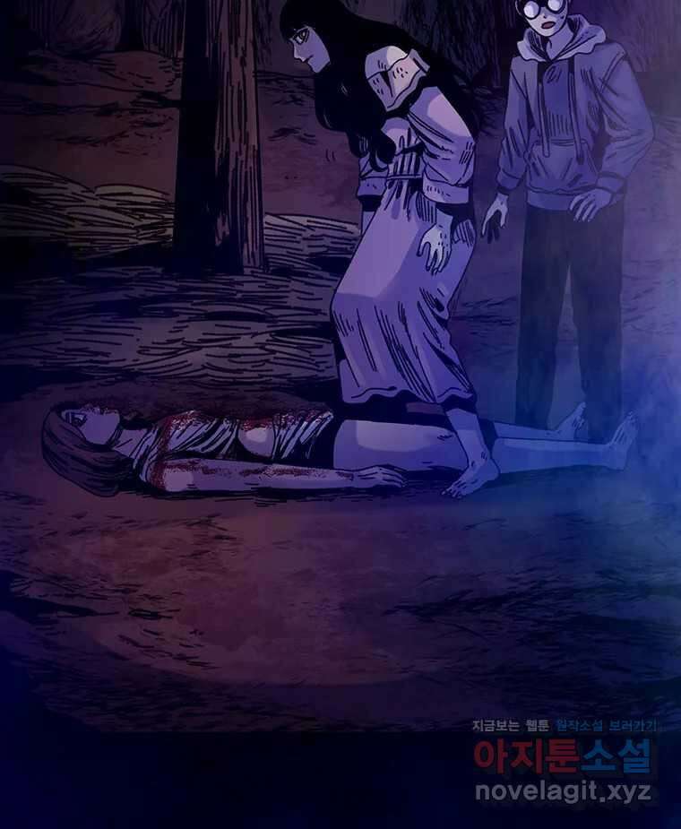 해늘골 70화 7