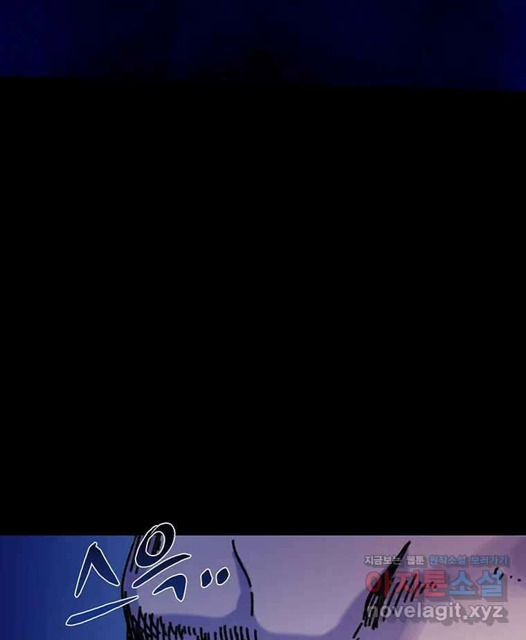 해늘골 70화 8