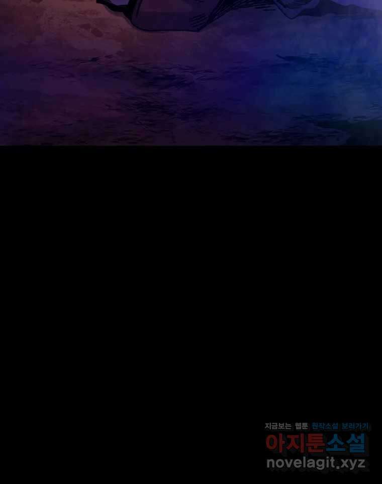 해늘골 70화 11
