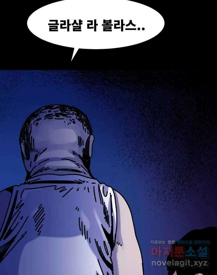 해늘골 70화 14