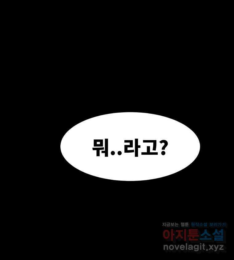 해늘골 70화 16