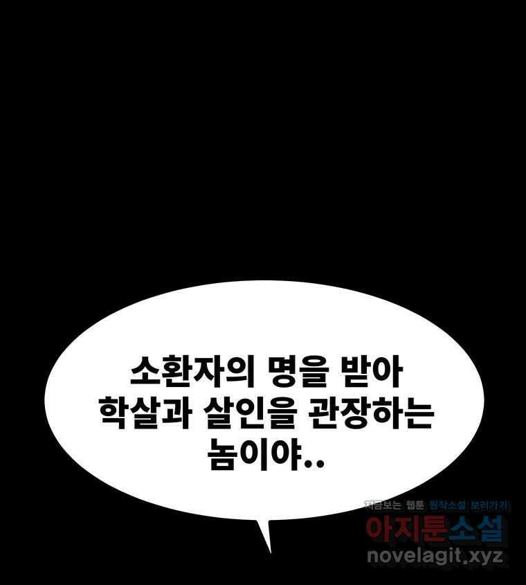 해늘골 70화 17