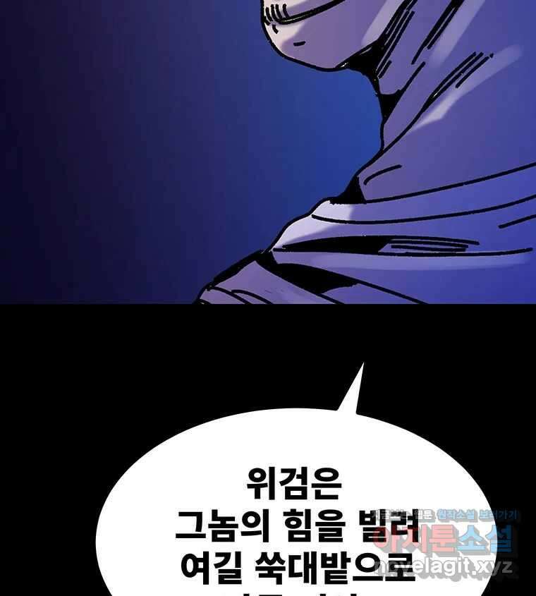 해늘골 70화 19