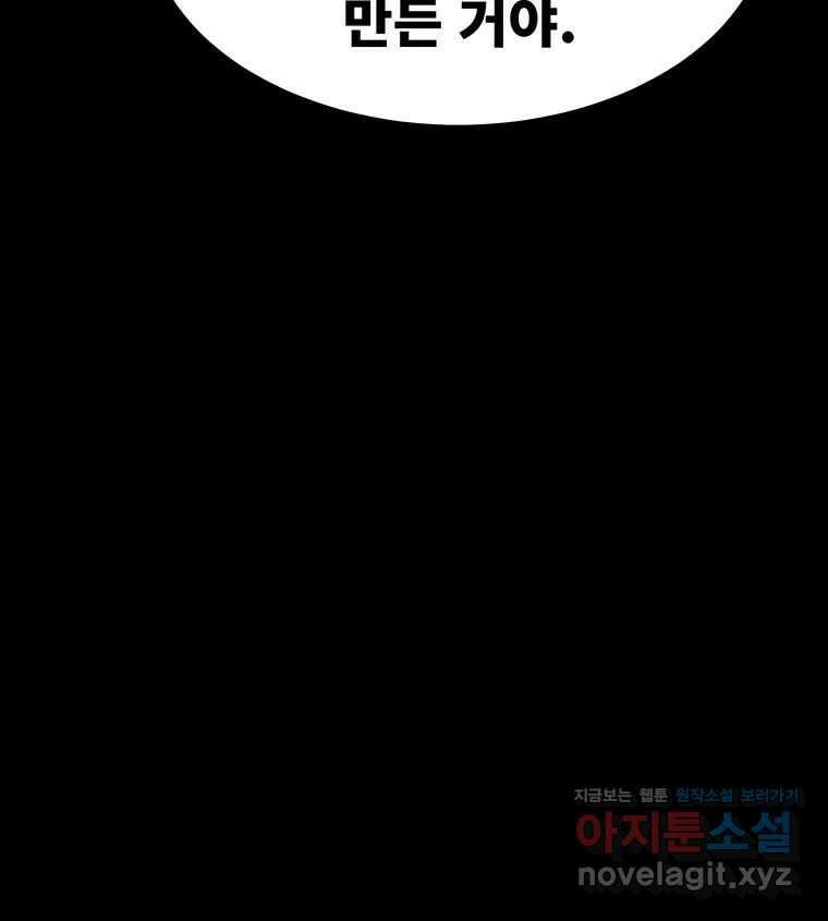 해늘골 70화 20