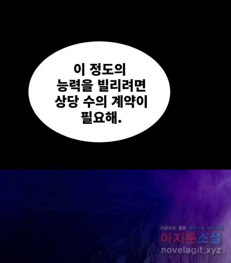 해늘골 70화 21