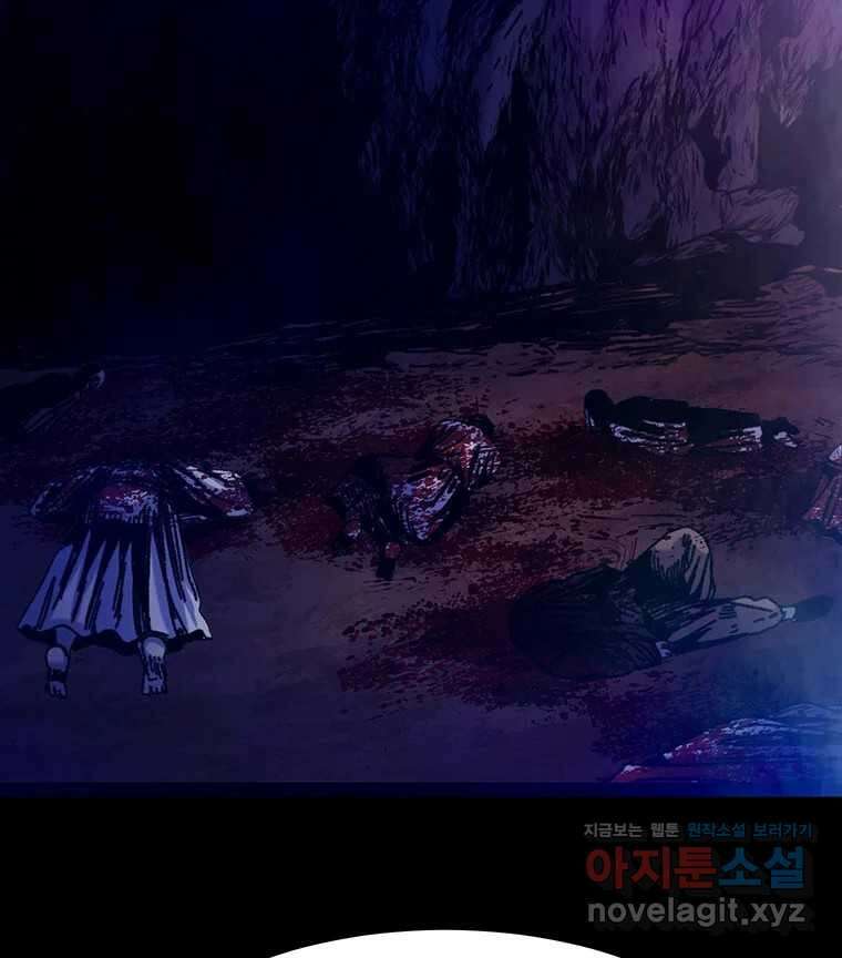 해늘골 70화 22