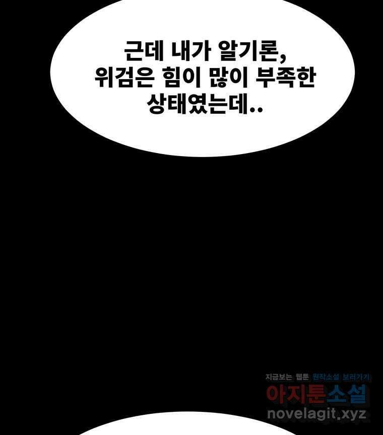 해늘골 70화 23