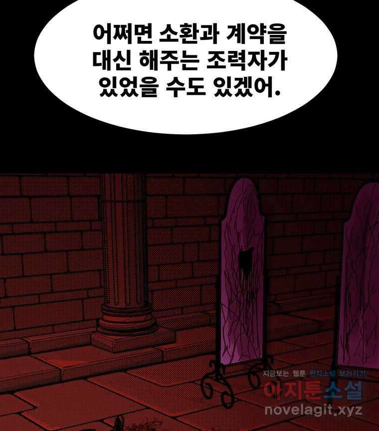 해늘골 70화 24