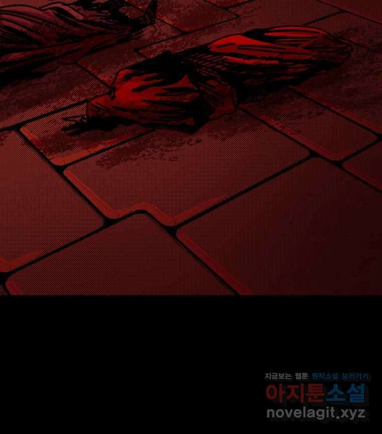 해늘골 70화 25