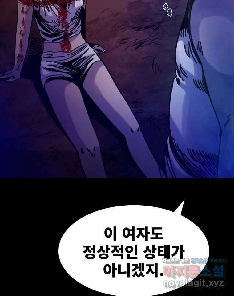 해늘골 70화 28