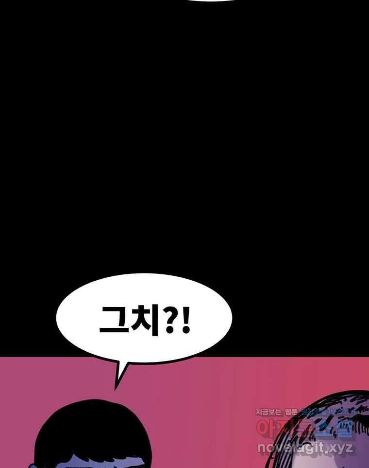 해늘골 70화 29