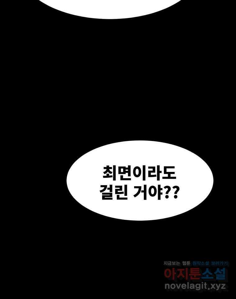 해늘골 70화 31