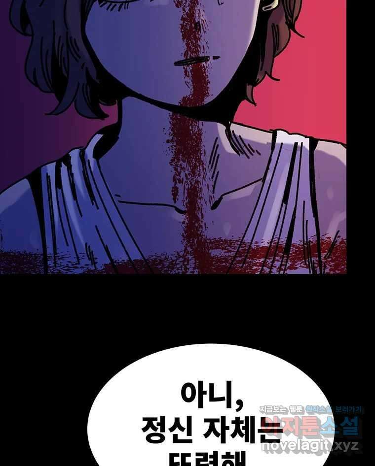해늘골 70화 33