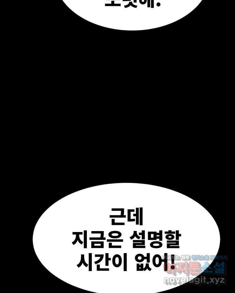해늘골 70화 34