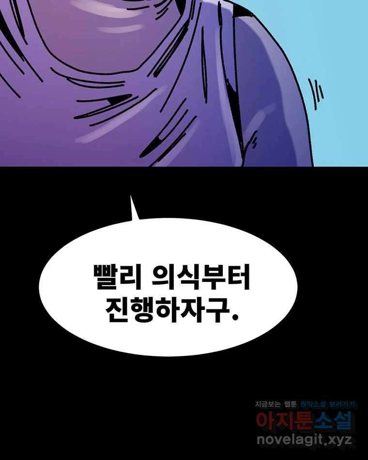 해늘골 70화 36