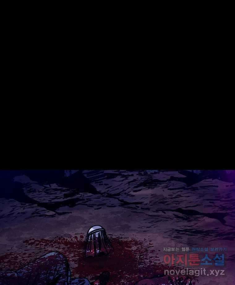 해늘골 70화 37