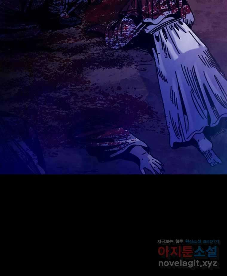 해늘골 70화 38