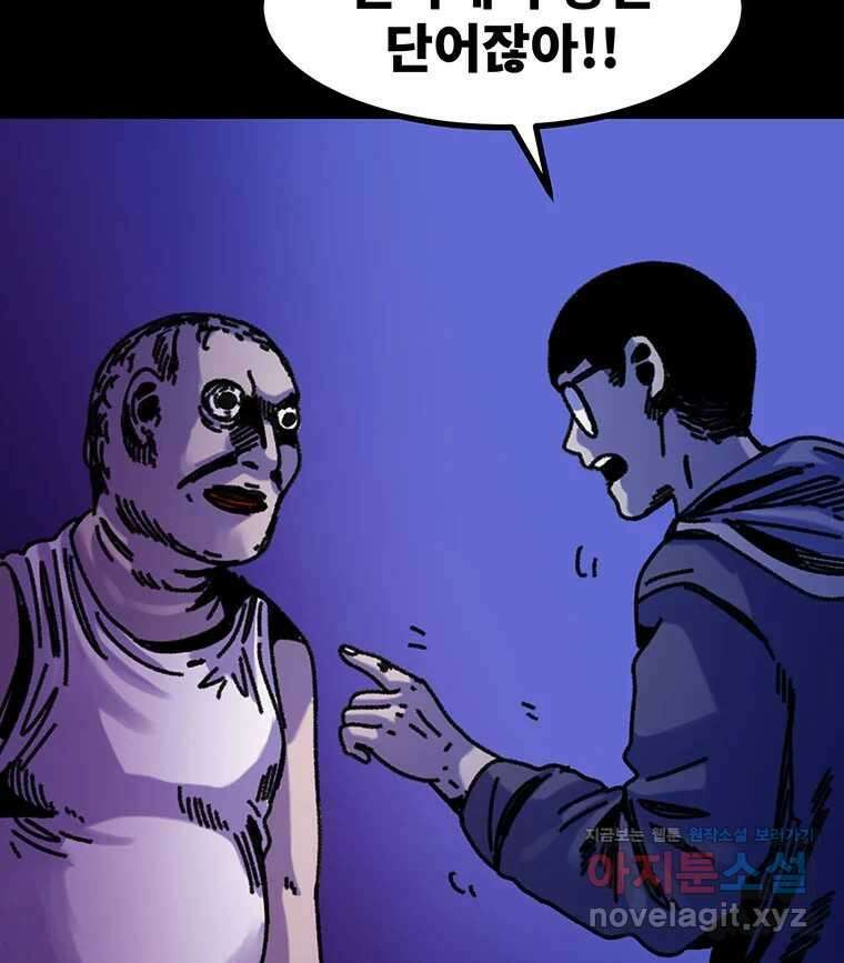 해늘골 70화 44