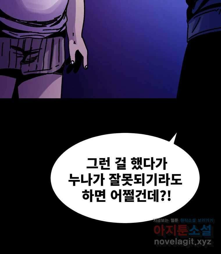 해늘골 70화 45