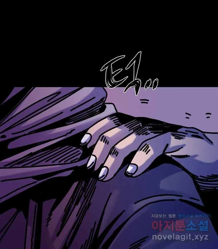 해늘골 70화 46