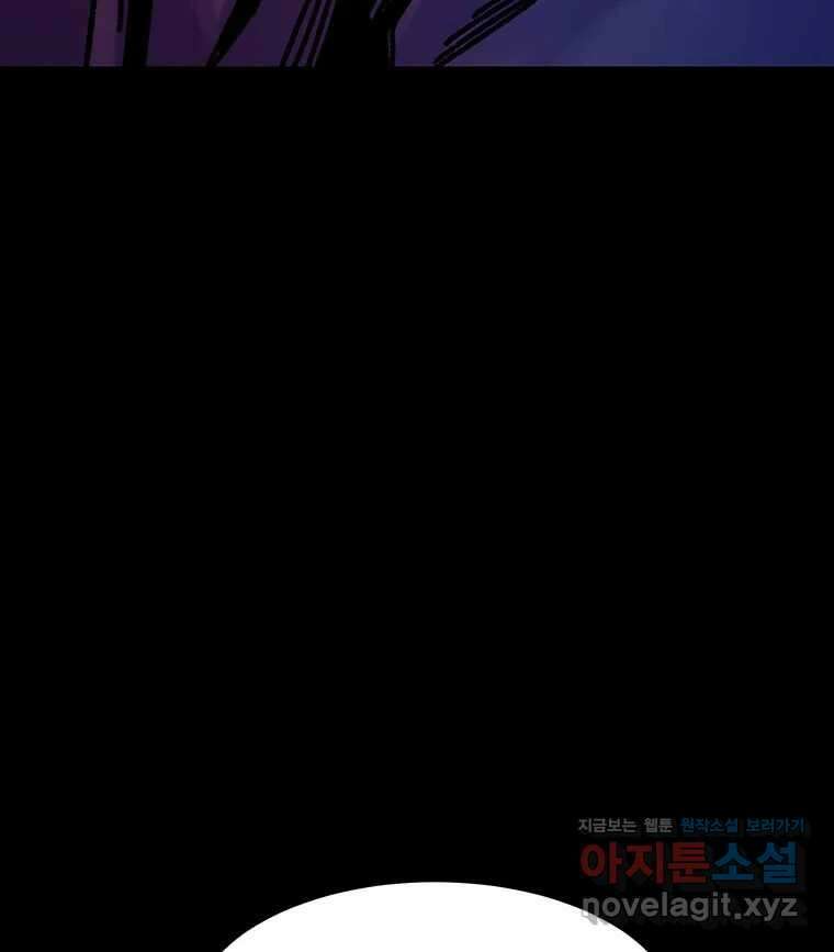 해늘골 70화 47