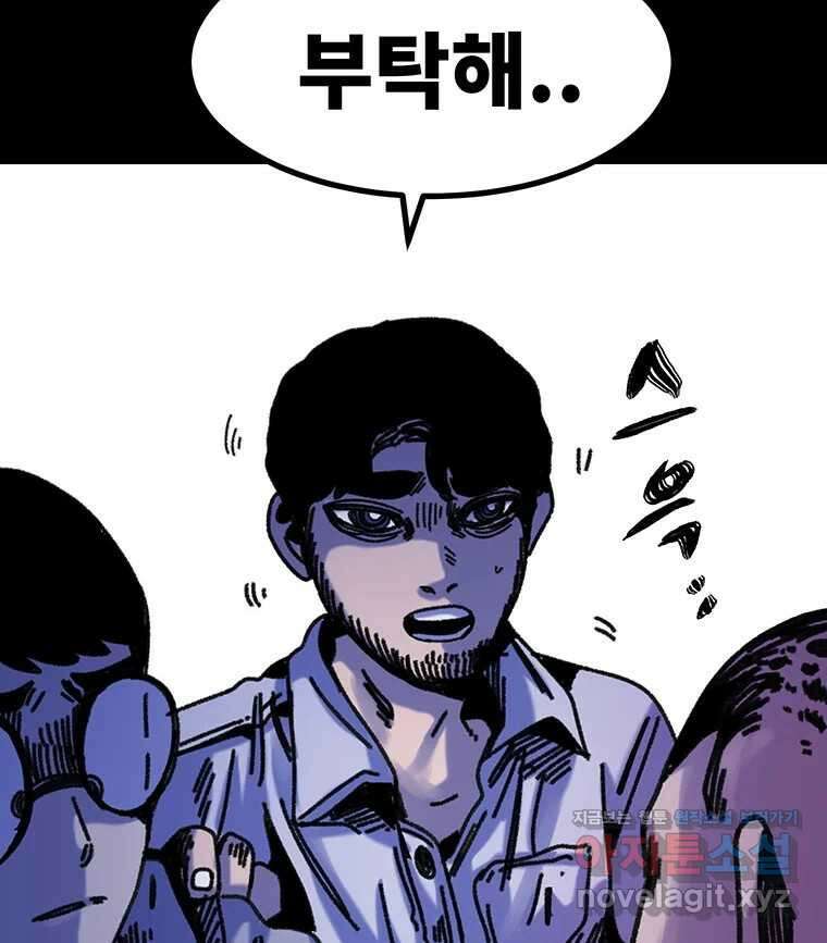 해늘골 70화 48