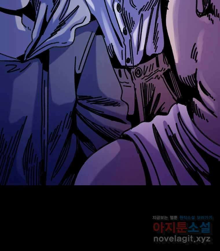 해늘골 70화 49