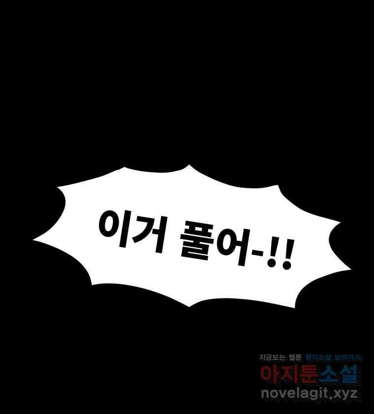 해늘골 70화 51