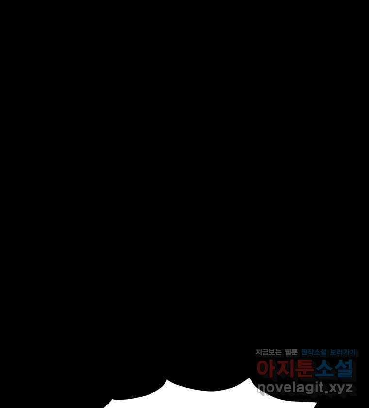 해늘골 70화 52