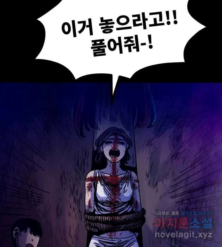 해늘골 70화 53
