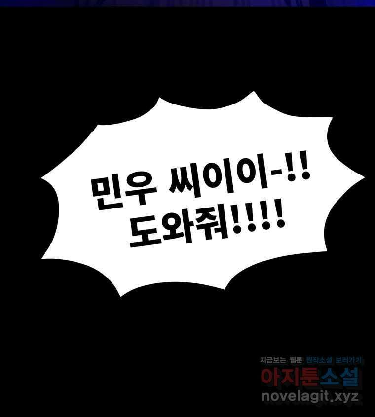 해늘골 70화 55