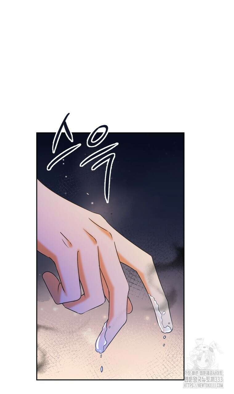 오메가 애첩에 빙의했다 27화 4