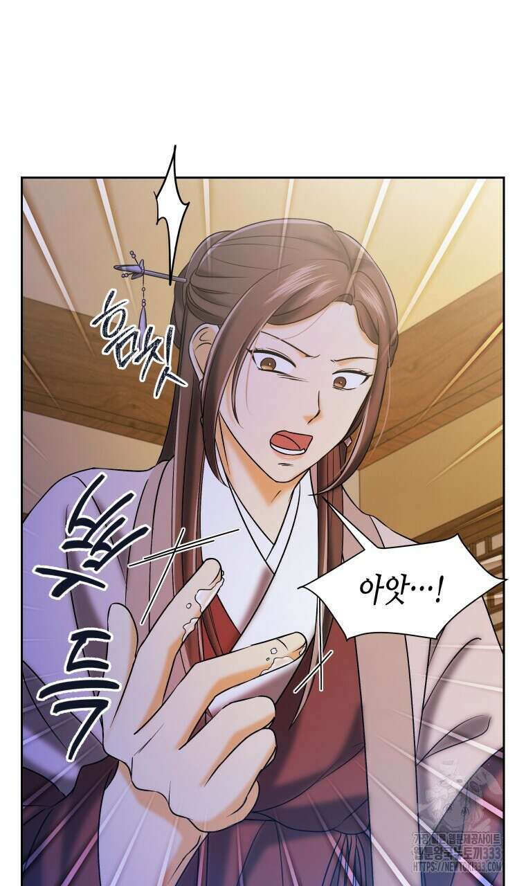 오메가 애첩에 빙의했다 27화 5