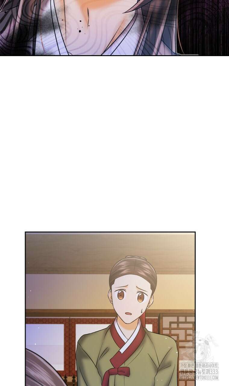 오메가 애첩에 빙의했다 27화 9