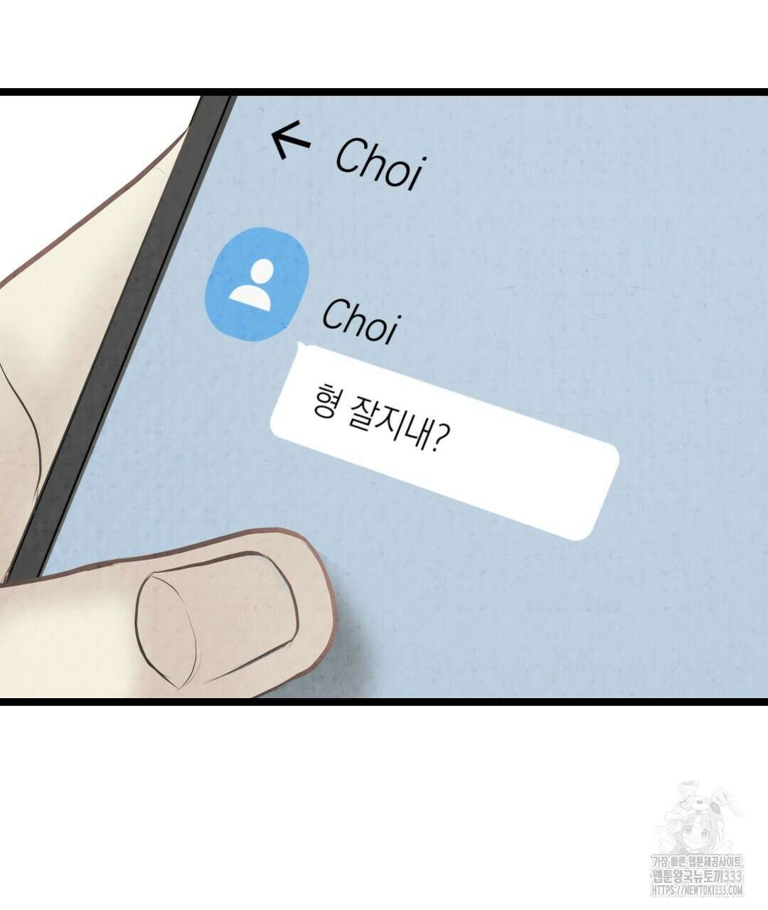 옆집 형 11화 5