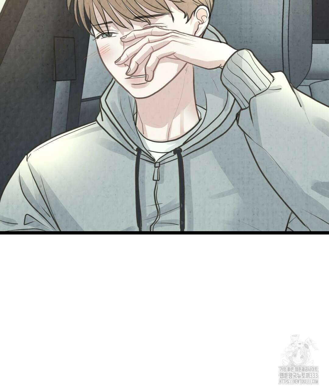 옆집 형 11화 13