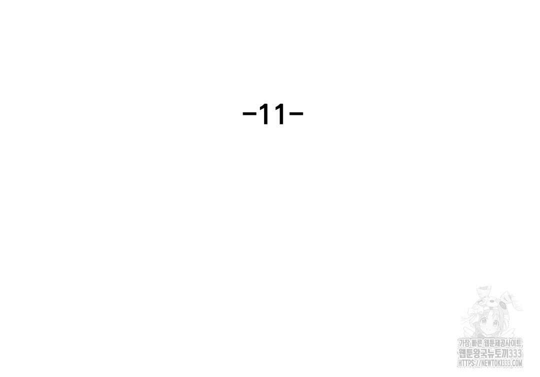 옆집 형 11화 15