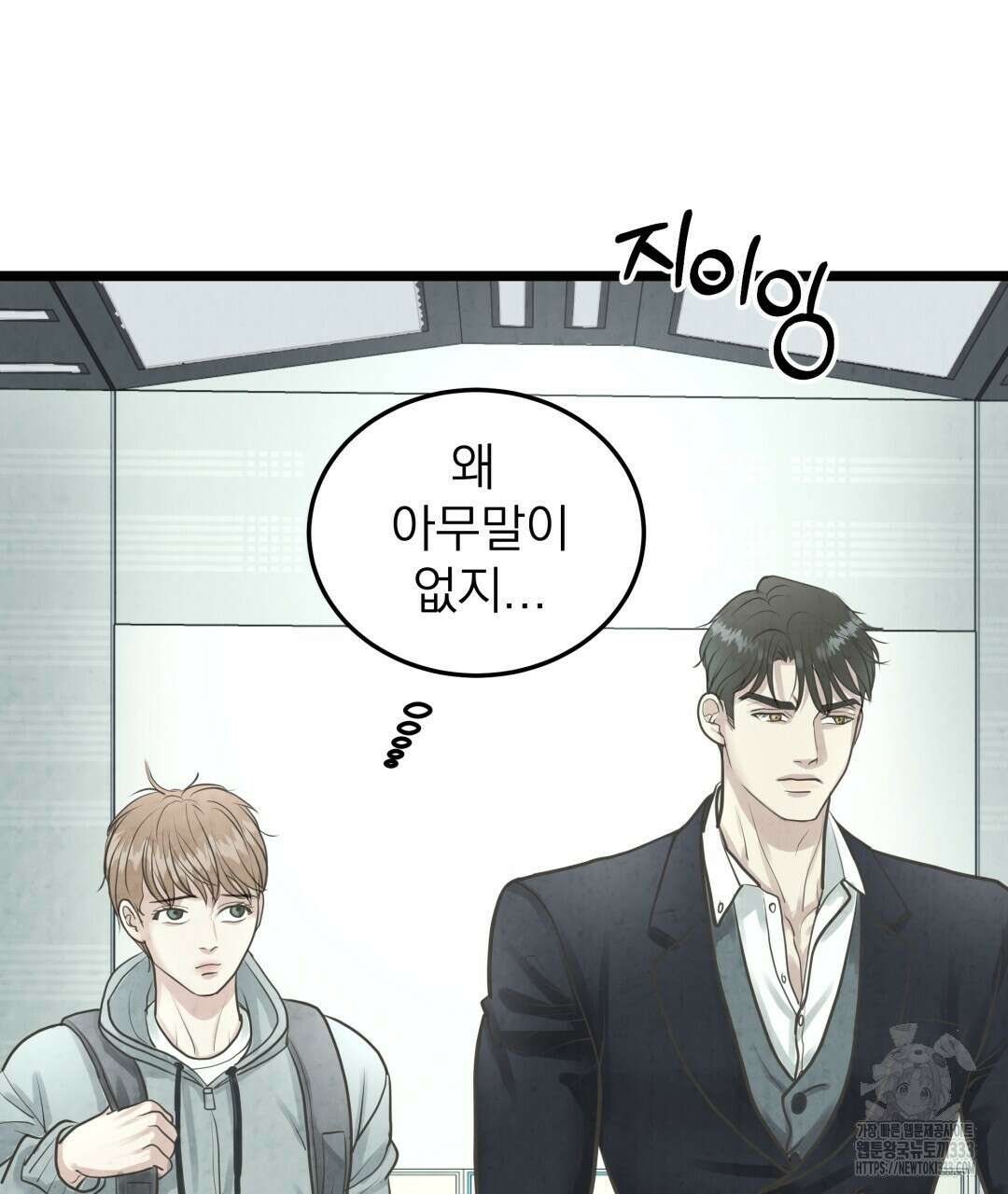옆집 형 11화 16
