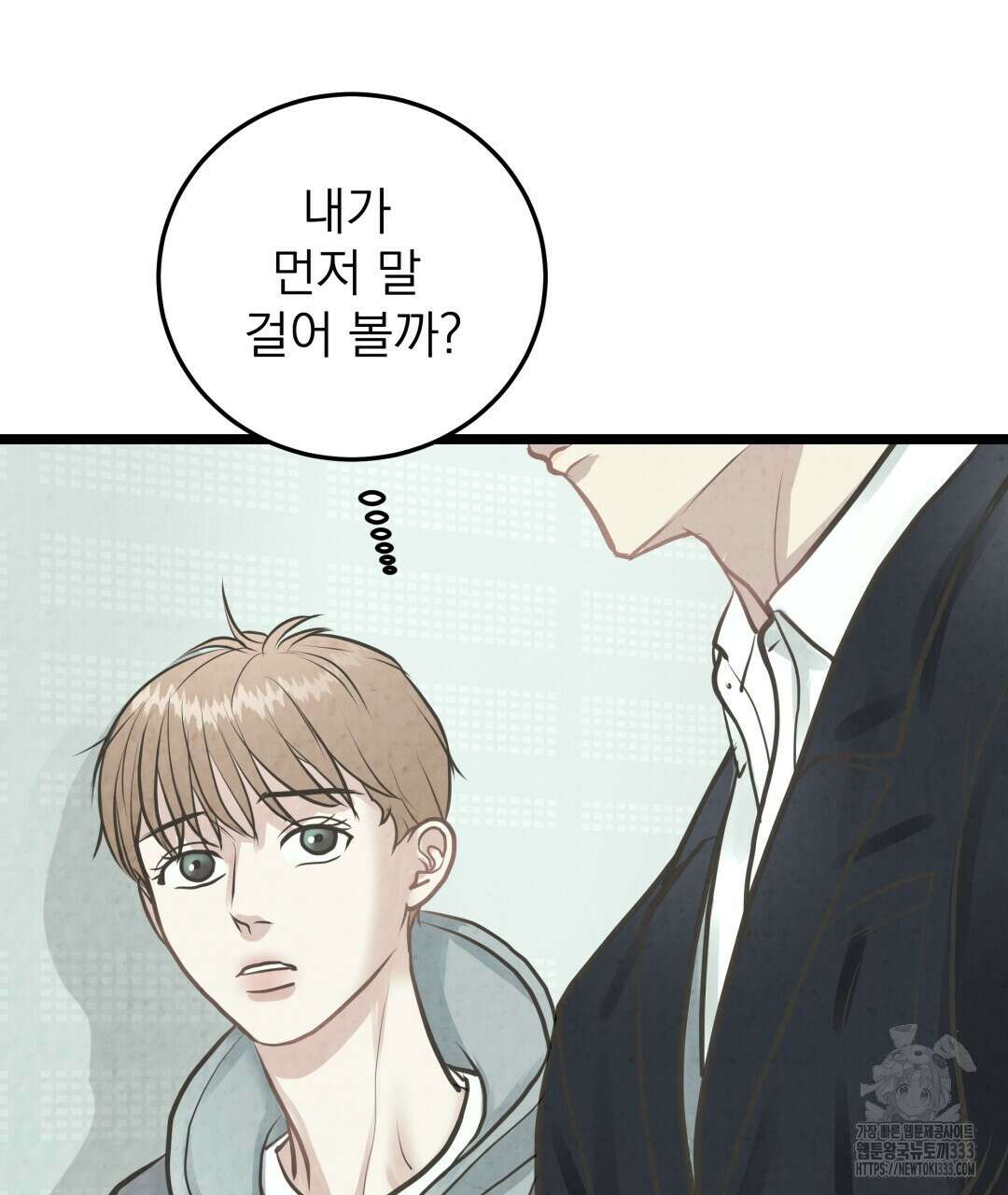 옆집 형 11화 18