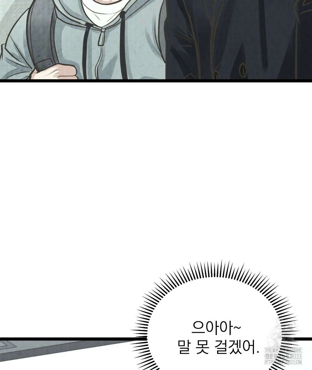 옆집 형 11화 19
