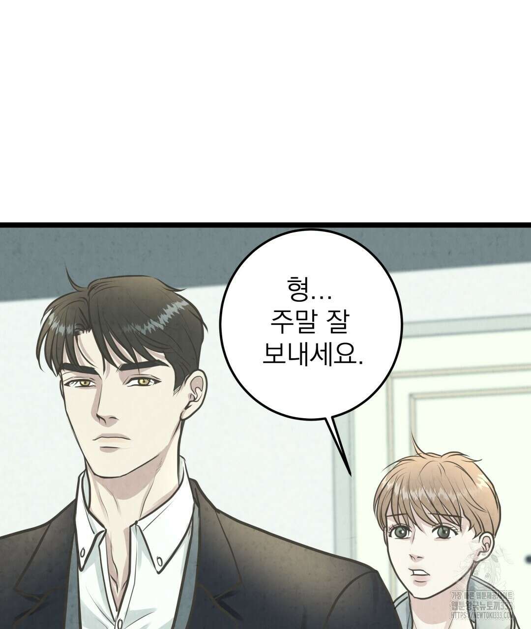 옆집 형 11화 24