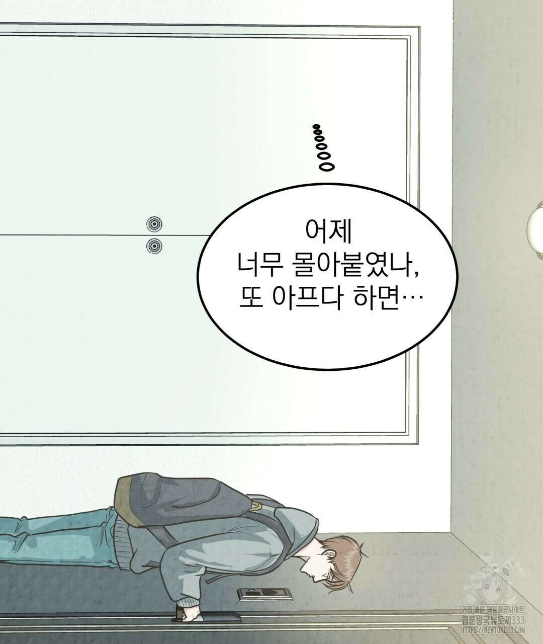 옆집 형 11화 29