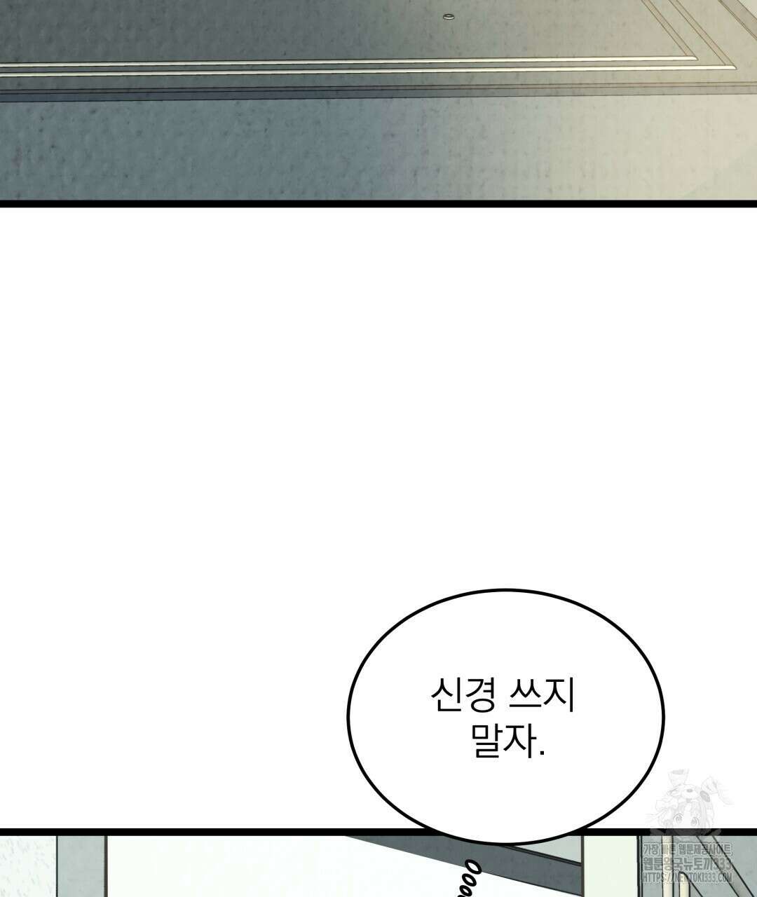 옆집 형 11화 30