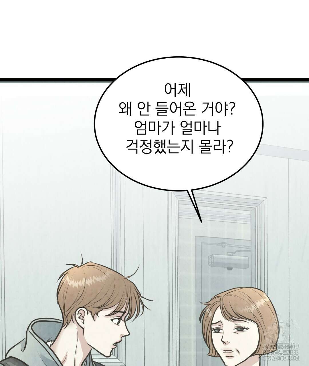 옆집 형 11화 37
