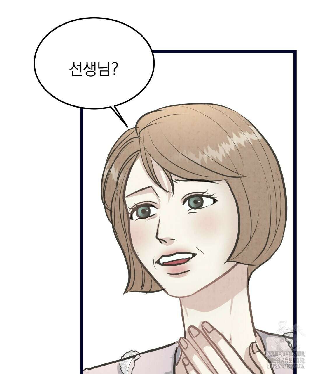 옆집 형 11화 40