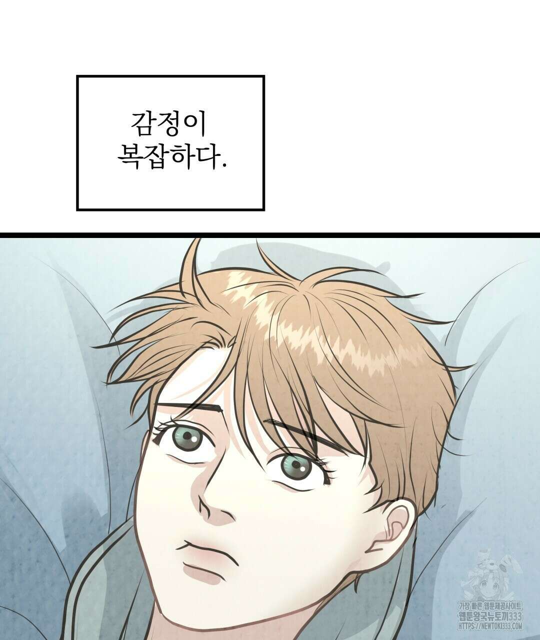 옆집 형 11화 49