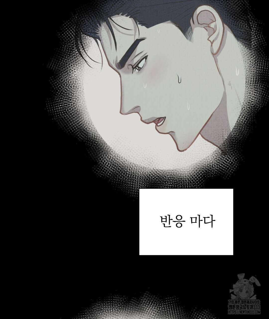 옆집 형 11화 52