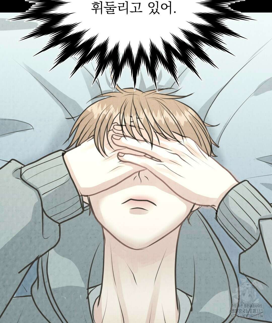 옆집 형 11화 54